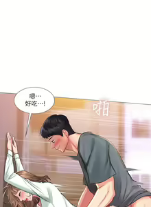 Page 216 of 【周四连载】享乐补习街（作者：NUWARU&清涼） 第1~41话 - preview thumbnail