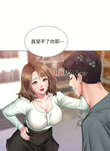 Page 219 of 【周四连载】享乐补习街（作者：NUWARU&清涼） 第1~41话 - preview thumbnail