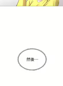 Page 220 of 【周四连载】享乐补习街（作者：NUWARU&清涼） 第1~41话 - preview thumbnail