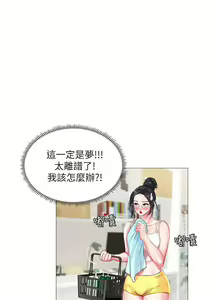Page 221 of 【周四连载】享乐补习街（作者：NUWARU&清涼） 第1~41话 - preview thumbnail