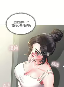 Page 223 of 【周四连载】享乐补习街（作者：NUWARU&清涼） 第1~41话 - preview thumbnail