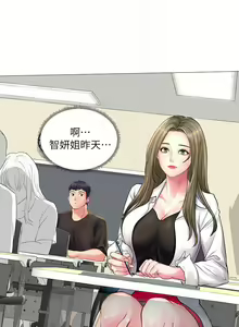 Page 224 of 【周四连载】享乐补习街（作者：NUWARU&清涼） 第1~41话 - preview thumbnail