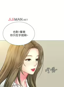 Page 225 of 【周四连载】享乐补习街（作者：NUWARU&清涼） 第1~41话 - preview thumbnail