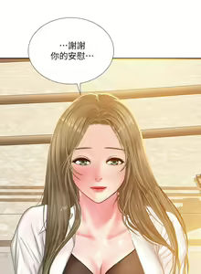 Page 229 of 【周四连载】享乐补习街（作者：NUWARU&清涼） 第1~41话 - preview thumbnail