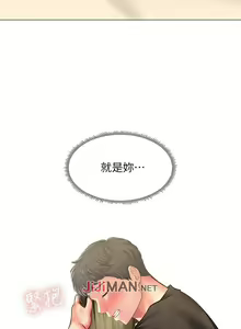 Page 242 of 【周四连载】享乐补习街（作者：NUWARU&清涼） 第1~41话 - preview thumbnail