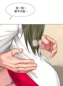 Page 243 of 【周四连载】享乐补习街（作者：NUWARU&清涼） 第1~41话 - preview thumbnail
