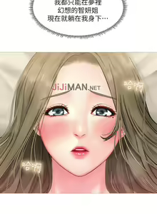 Page 245 of 【周四连载】享乐补习街（作者：NUWARU&清涼） 第1~41话 - preview thumbnail