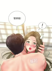Page 255 of 【周四连载】享乐补习街（作者：NUWARU&清涼） 第1~41话 - preview thumbnail