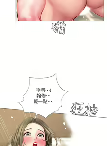 Page 257 of 【周四连载】享乐补习街（作者：NUWARU&清涼） 第1~41话 - preview thumbnail