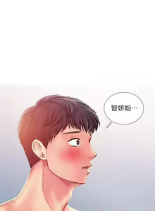 Page 263 of 【周四连载】享乐补习街（作者：NUWARU&清涼） 第1~41话 - preview thumbnail
