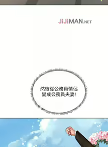 Page 266 of 【周四连载】享乐补习街（作者：NUWARU&清涼） 第1~41话 - preview thumbnail