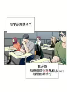 Page 268 of 【周四连载】享乐补习街（作者：NUWARU&清涼） 第1~41话 - preview thumbnail