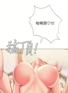 Page 270 of 【周四连载】享乐补习街（作者：NUWARU&清涼） 第1~41话 - preview thumbnail
