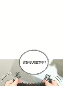 Page 27 of 【周四连载】享乐补习街（作者：NUWARU&清涼） 第1~41话 - preview thumbnail