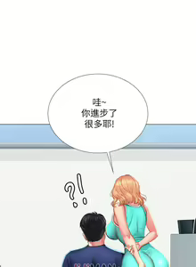 Page 273 of 【周四连载】享乐补习街（作者：NUWARU&清涼） 第1~41话 - preview thumbnail