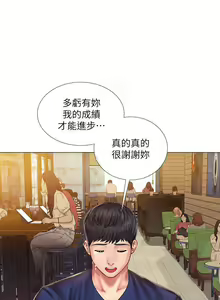 Page 274 of 【周四连载】享乐补习街（作者：NUWARU&清涼） 第1~41话 - preview thumbnail