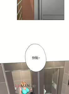 Page 275 of 【周四连载】享乐补习街（作者：NUWARU&清涼） 第1~41话 - preview thumbnail