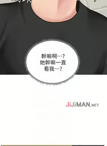 Page 28 of 【周四连载】享乐补习街（作者：NUWARU&清涼） 第1~41话 - preview thumbnail