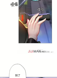 Page 292 of 【周四连载】享乐补习街（作者：NUWARU&清涼） 第1~41话 - preview thumbnail