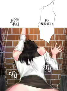 Page 293 of 【周四连载】享乐补习街（作者：NUWARU&清涼） 第1~41话 - preview thumbnail