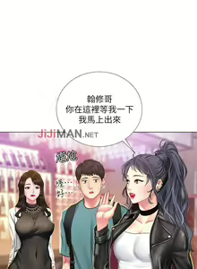 Page 294 of 【周四连载】享乐补习街（作者：NUWARU&清涼） 第1~41话 - preview thumbnail