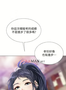 Page 297 of 【周四连载】享乐补习街（作者：NUWARU&清涼） 第1~41话 - preview thumbnail