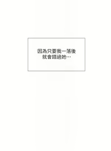 Page 300 of 【周四连载】享乐补习街（作者：NUWARU&清涼） 第1~41话 - preview thumbnail