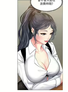 Page 302 of 【周四连载】享乐补习街（作者：NUWARU&清涼） 第1~41话 - preview thumbnail