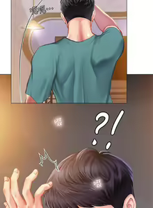Page 305 of 【周四连载】享乐补习街（作者：NUWARU&清涼） 第1~41话 - preview thumbnail
