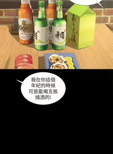 Page 307 of 【周四连载】享乐补习街（作者：NUWARU&清涼） 第1~41话 - preview thumbnail