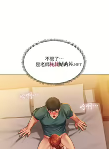 Page 311 of 【周四连载】享乐补习街（作者：NUWARU&清涼） 第1~41话 - preview thumbnail