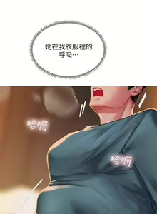 Page 313 of 【周四连载】享乐补习街（作者：NUWARU&清涼） 第1~41话 - preview thumbnail