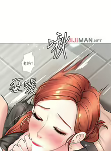 Page 32 of 【周四连载】享乐补习街（作者：NUWARU&清涼） 第1~41话 - preview thumbnail