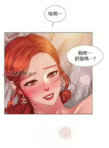 Page 323 of 【周四连载】享乐补习街（作者：NUWARU&清涼） 第1~41话 - preview thumbnail