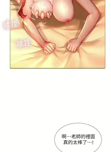 Page 324 of 【周四连载】享乐补习街（作者：NUWARU&清涼） 第1~41话 - preview thumbnail