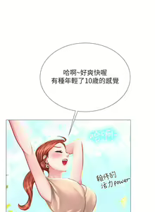 Page 328 of 【周四连载】享乐补习街（作者：NUWARU&清涼） 第1~41话 - preview thumbnail
