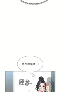 Page 329 of 【周四连载】享乐补习街（作者：NUWARU&清涼） 第1~41话 - preview thumbnail