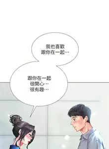Page 339 of 【周四连载】享乐补习街（作者：NUWARU&清涼） 第1~41话 - preview thumbnail