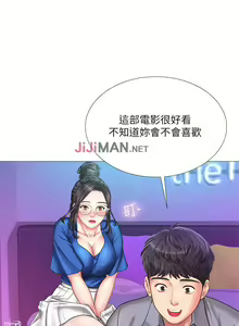 Page 340 of 【周四连载】享乐补习街（作者：NUWARU&清涼） 第1~41话 - preview thumbnail