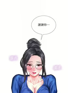 Page 342 of 【周四连载】享乐补习街（作者：NUWARU&清涼） 第1~41话 - preview thumbnail