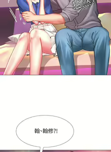 Page 347 of 【周四连载】享乐补习街（作者：NUWARU&清涼） 第1~41话 - preview thumbnail