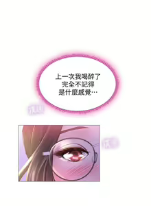 Page 349 of 【周四连载】享乐补习街（作者：NUWARU&清涼） 第1~41话 - preview thumbnail