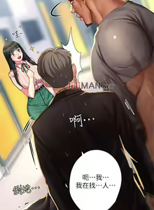 Page 352 of 【周四连载】享乐补习街（作者：NUWARU&清涼） 第1~41话 - preview thumbnail