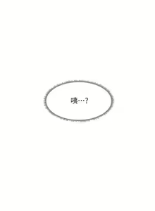 Page 357 of 【周四连载】享乐补习街（作者：NUWARU&清涼） 第1~41话 - preview thumbnail