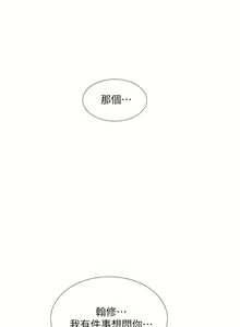 Page 365 of 【周四连载】享乐补习街（作者：NUWARU&清涼） 第1~41话 - preview thumbnail