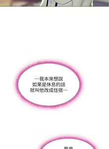 Page 366 of 【周四连载】享乐补习街（作者：NUWARU&清涼） 第1~41话 - preview thumbnail