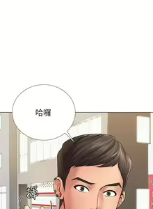 Page 38 of 【周四连载】享乐补习街（作者：NUWARU&清涼） 第1~41话 - preview thumbnail