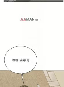 Page 39 of 【周四连载】享乐补习街（作者：NUWARU&清涼） 第1~41话 - preview thumbnail