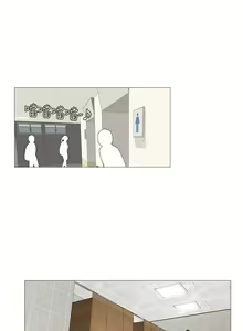 Page 62 of 【周四连载】享乐补习街（作者：NUWARU&清涼） 第1~41话 - preview thumbnail