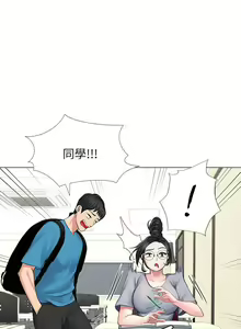 Page 67 of 【周四连载】享乐补习街（作者：NUWARU&清涼） 第1~41话 - preview thumbnail